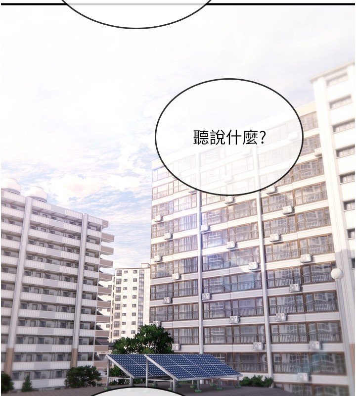 诅咒性转物语第21話-幹&hellip;要被住戶們知道了