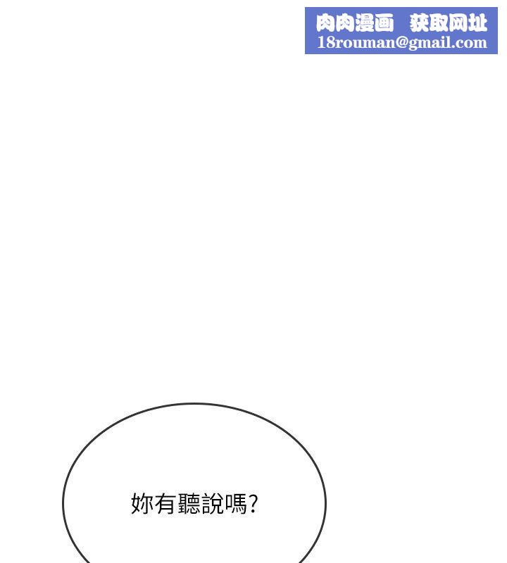 詛咒性轉物語第21話-幹&hellip;要被住戶們知道了