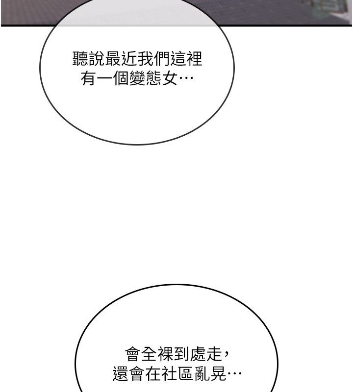 诅咒性转物语第21話-幹…要被住戶們知道了