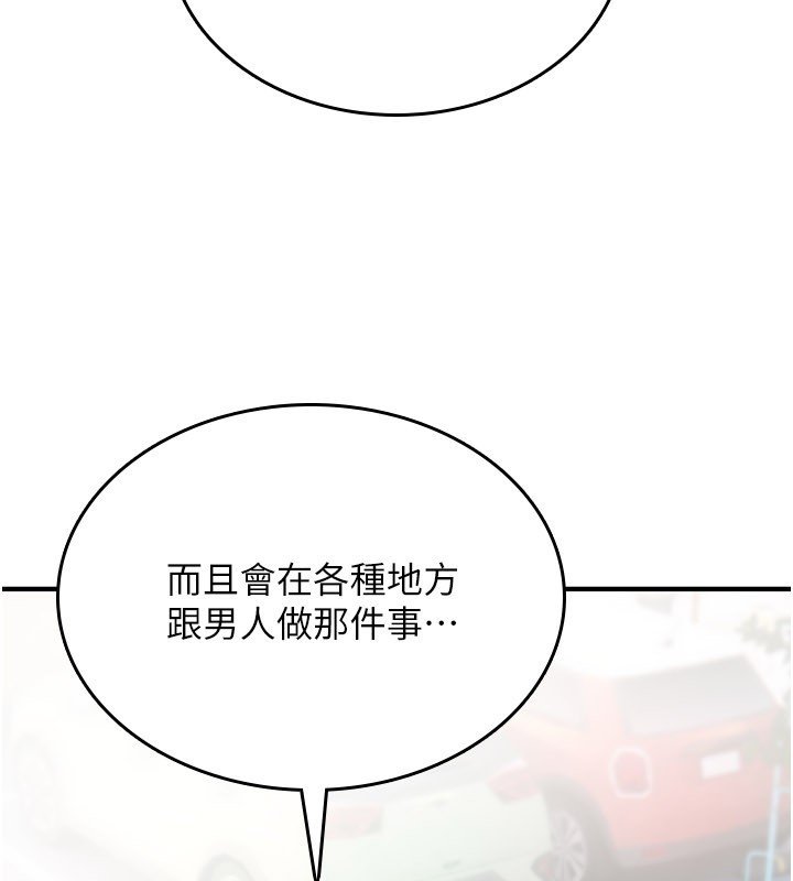 詛咒性轉物語第21話-幹&hellip;要被住戶們知道了