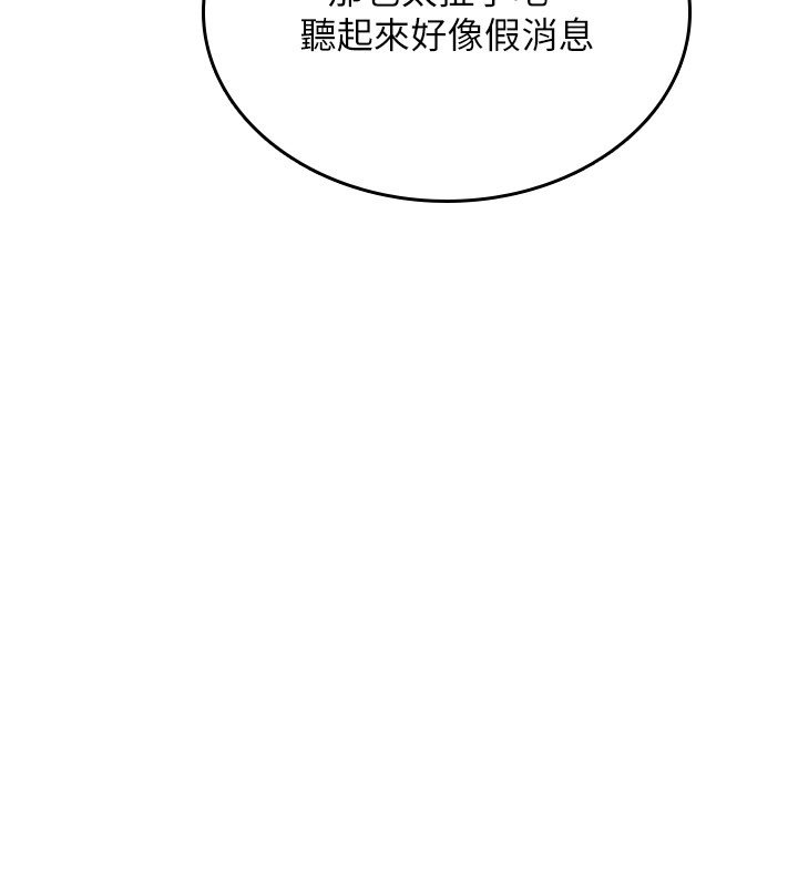 诅咒性转物语第21話-幹…要被住戶們知道了