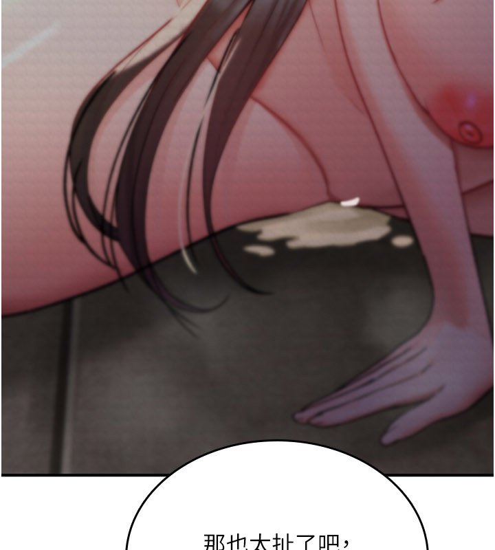 诅咒性转物语第21話-幹&hellip;要被住戶們知道了