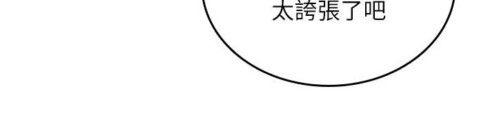 詛咒性轉物語第21話-幹&hellip;要被住戶們知道了