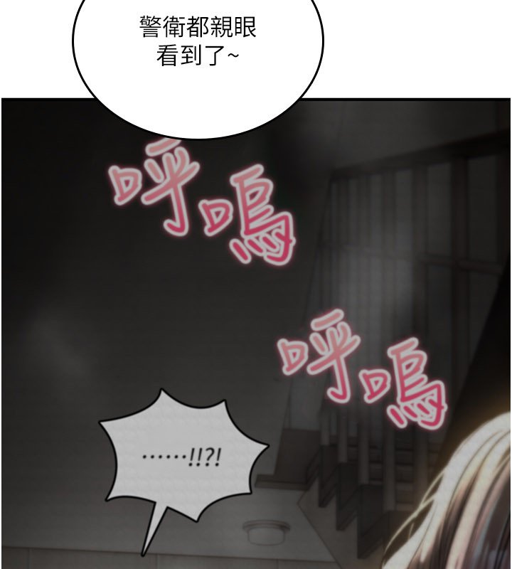 詛咒性轉物語第21話-幹…要被住戶們知道了