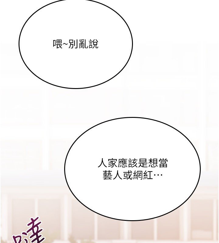 詛咒性轉物語第21話-幹&hellip;要被住戶們知道了