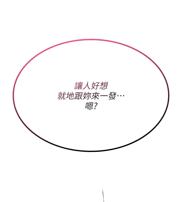 詛咒性轉物語第21話-幹&hellip;要被住戶們知道了