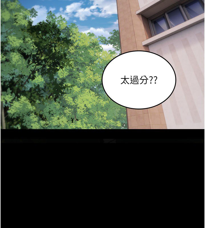 诅咒性转物语第21話-幹&hellip;要被住戶們知道了