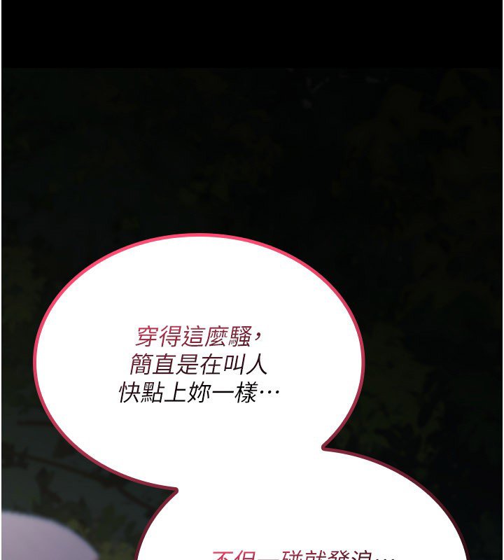 诅咒性转物语第21話-幹&hellip;要被住戶們知道了