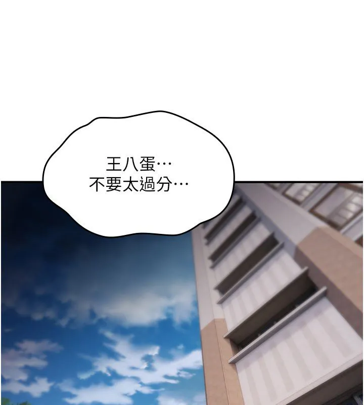 詛咒性轉物語第21話-幹&hellip;要被住戶們知道了