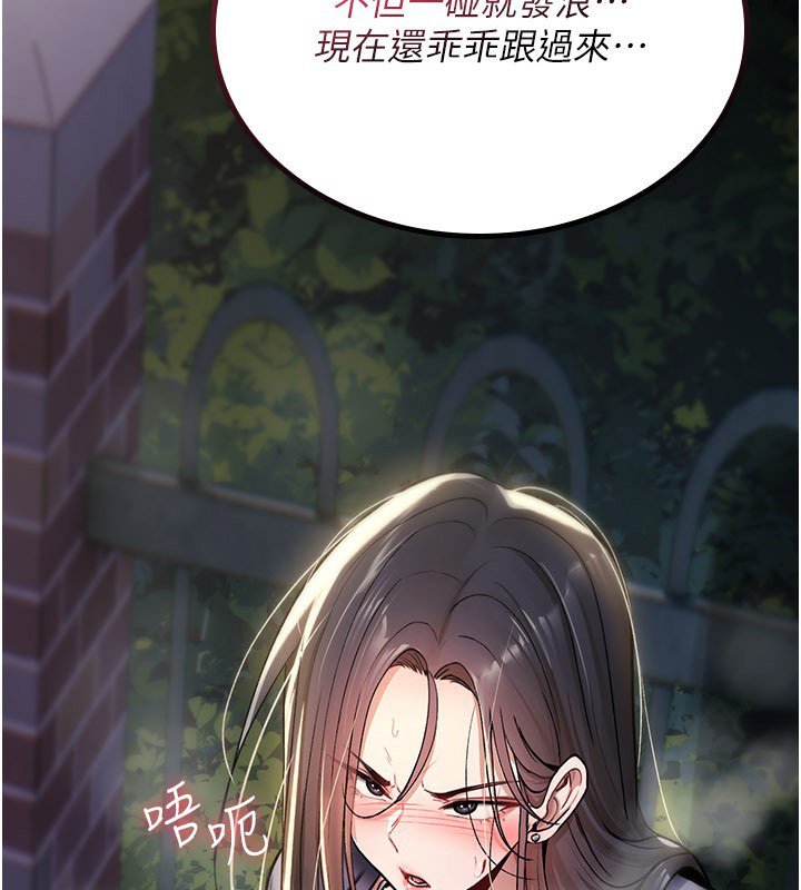 詛咒性轉物語第21話-幹&hellip;要被住戶們知道了