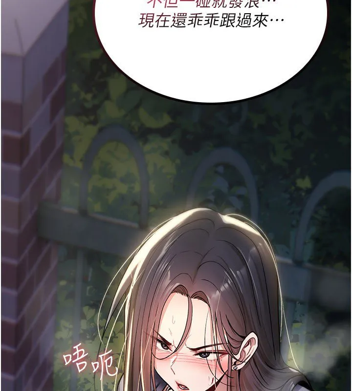 詛咒性轉物語第21話-幹&hellip;要被住戶們知道了