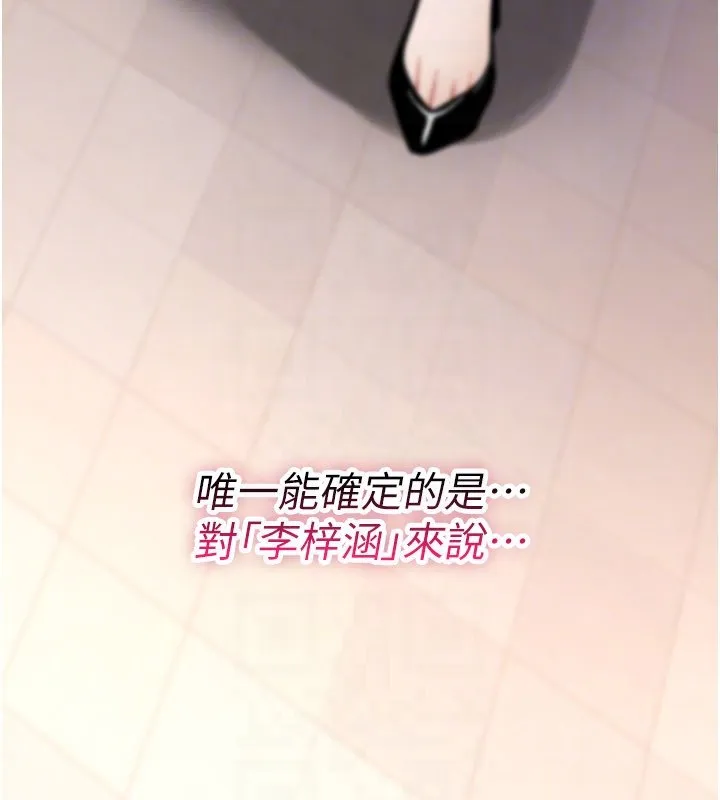 詛咒性轉物語第21話-幹&hellip;要被住戶們知道了