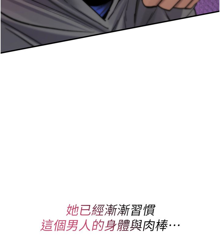 诅咒性转物语第21話-幹…要被住戶們知道了