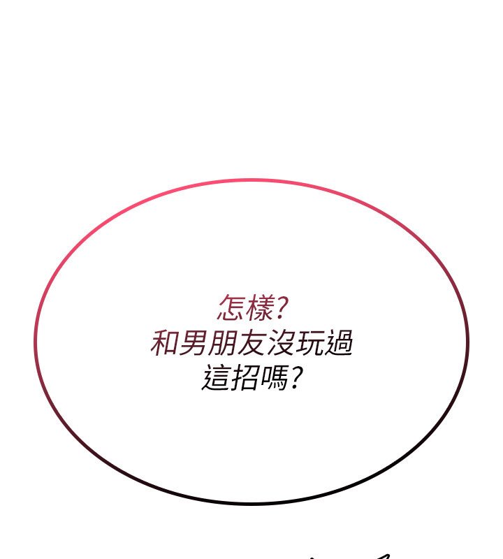 诅咒性转物语第21話-幹&hellip;要被住戶們知道了