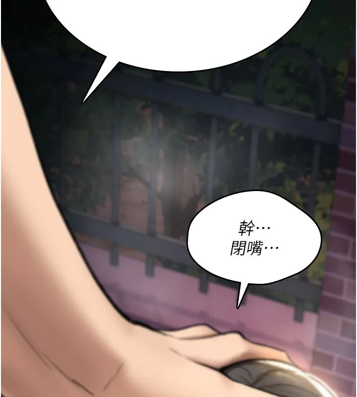詛咒性轉物語第21話-幹&hellip;要被住戶們知道了
