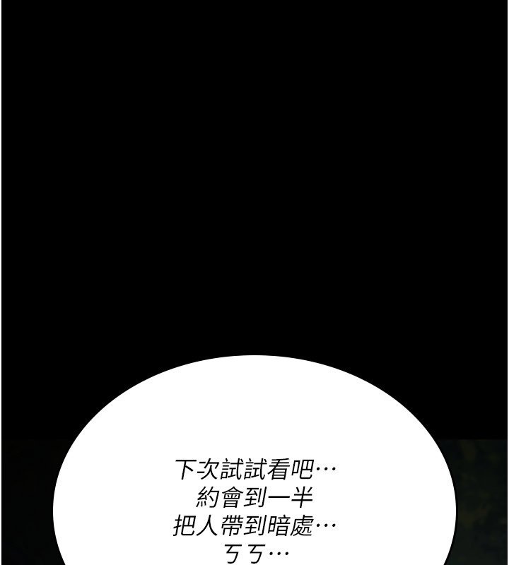 詛咒性轉物語第21話-幹…要被住戶們知道了