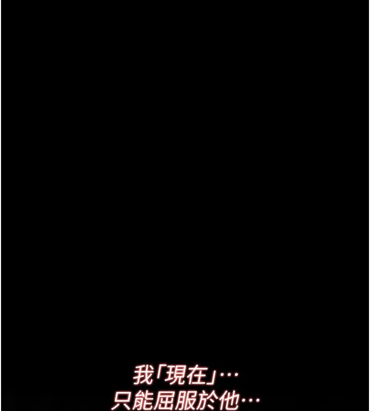 詛咒性轉物語第21話-幹&hellip;要被住戶們知道了