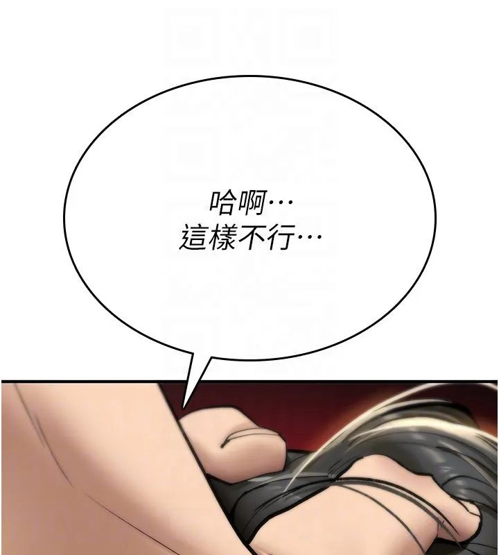 詛咒性轉物語第21話-幹&hellip;要被住戶們知道了