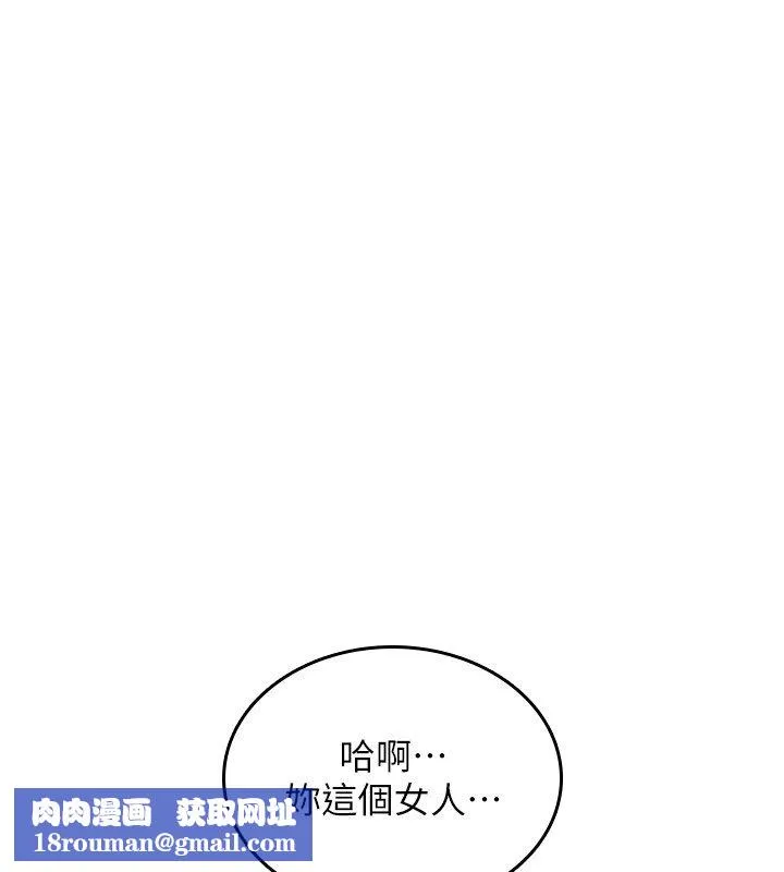 詛咒性轉物語第21話-幹&hellip;要被住戶們知道了