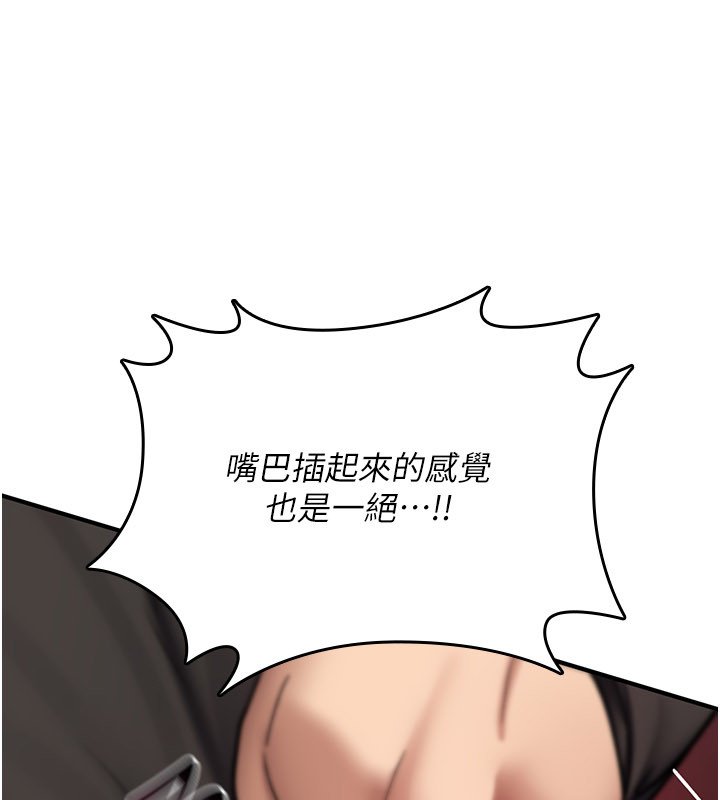 詛咒性轉物語第21話-幹&hellip;要被住戶們知道了