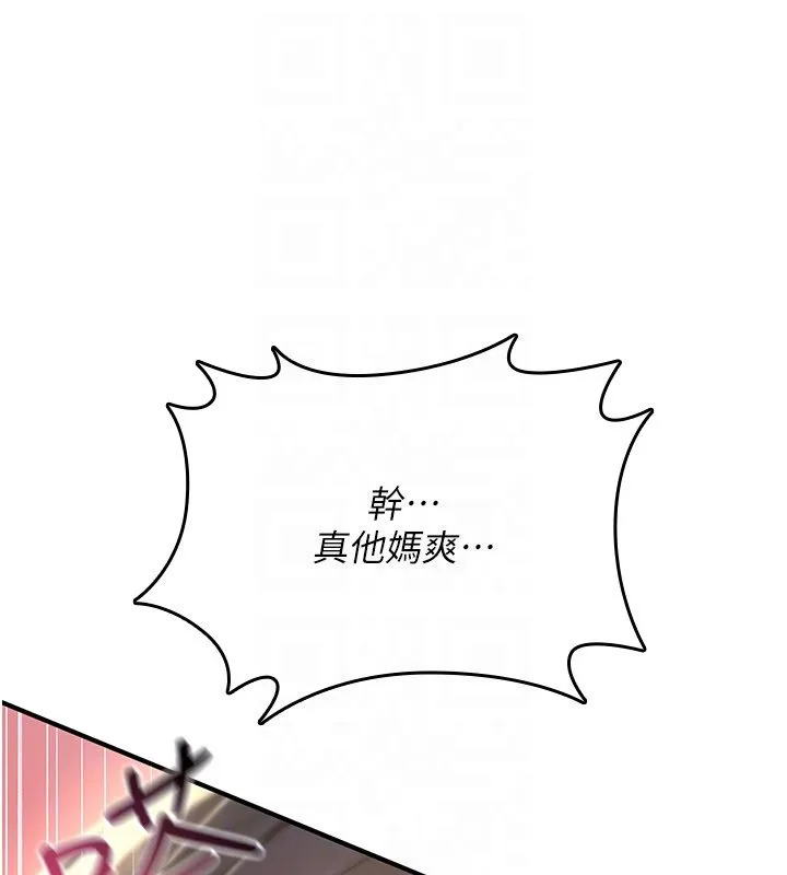 詛咒性轉物語第21話-幹&hellip;要被住戶們知道了