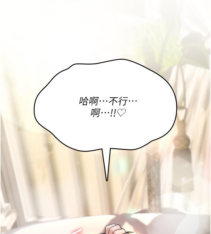 诅咒性转物语第21話-幹&hellip;要被住戶們知道了