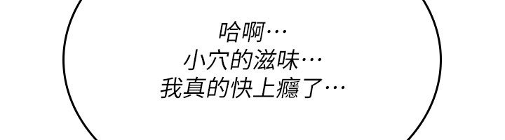 詛咒性轉物語第21話-幹…要被住戶們知道了