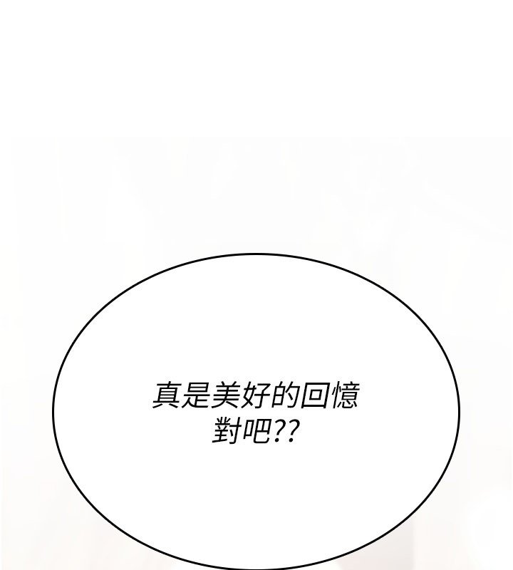 诅咒性转物语第21話-幹…要被住戶們知道了