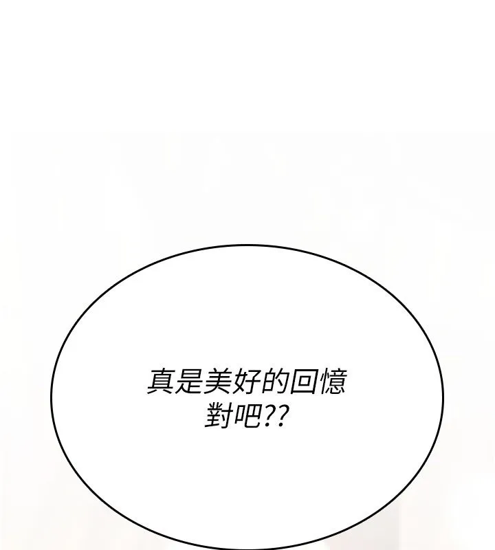 詛咒性轉物語第21話-幹&hellip;要被住戶們知道了