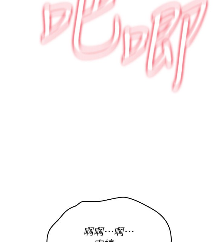 詛咒性轉物語第21話-幹…要被住戶們知道了