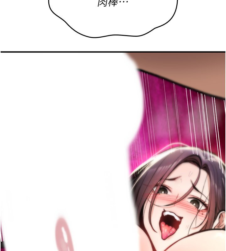 诅咒性转物语第21話-幹&hellip;要被住戶們知道了