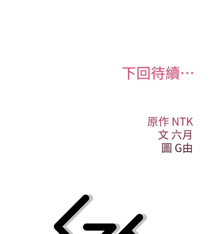 诅咒性转物语第21話-幹&hellip;要被住戶們知道了