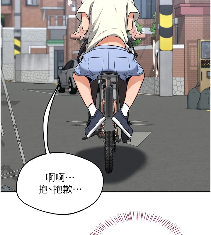 熟女交換計畫第63話-在腳踏車上淫亂摩擦