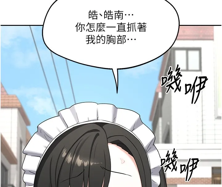熟女交換計畫第63話-在腳踏車上淫亂摩擦