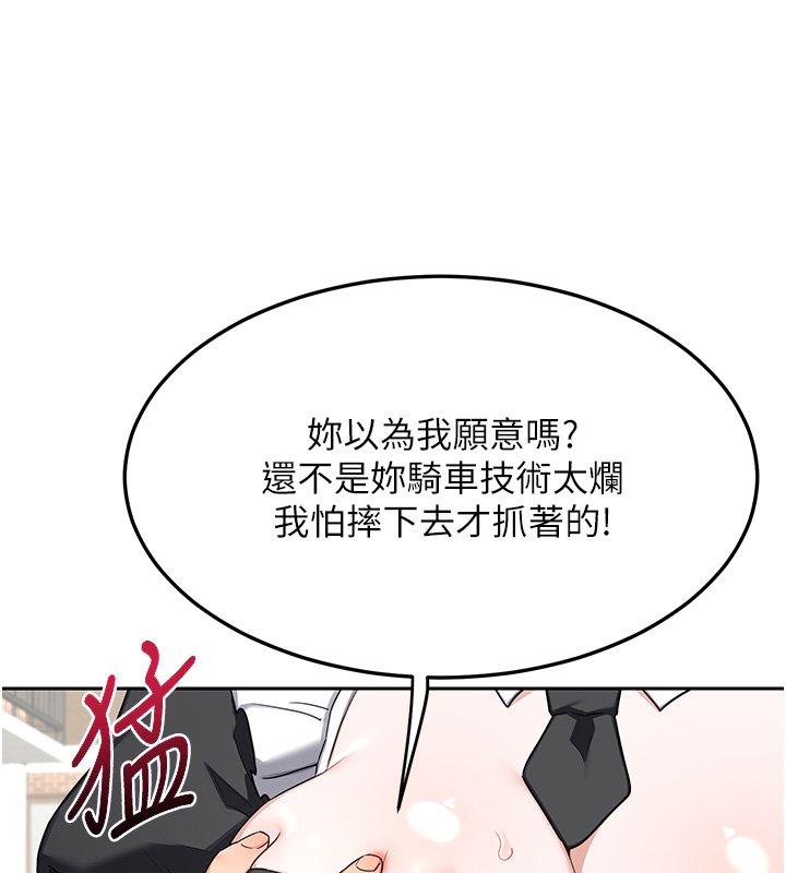 熟女交换计画第63話-在腳踏車上淫亂摩擦