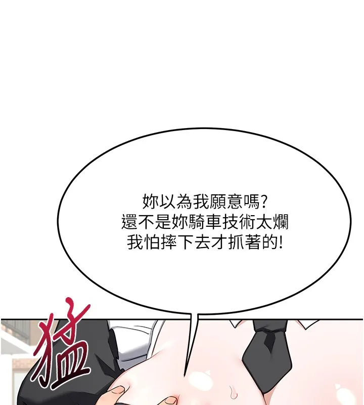 熟女交換計畫第63話-在腳踏車上淫亂摩擦