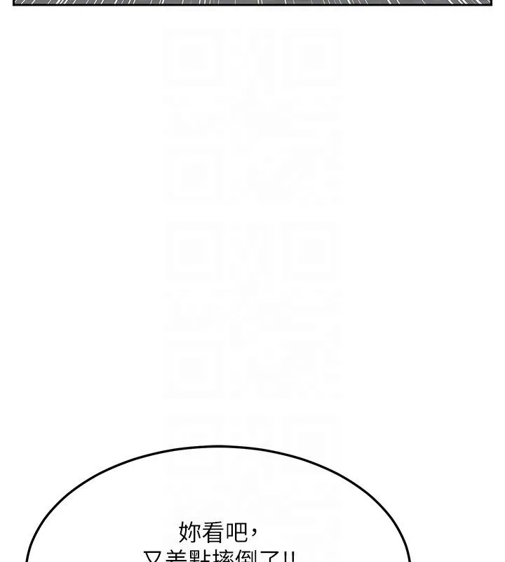 熟女交換計畫第63話-在腳踏車上淫亂摩擦