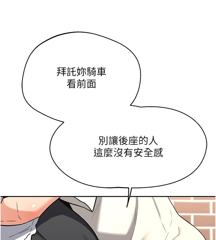 熟女交換計畫第63話-在腳踏車上淫亂摩擦