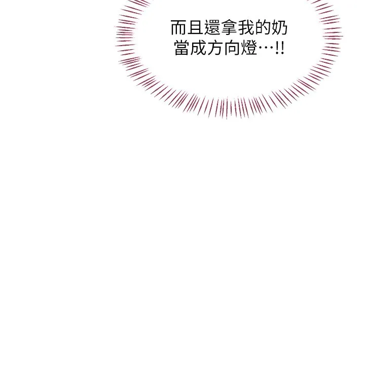 熟女交換計畫第63話-在腳踏車上淫亂摩擦