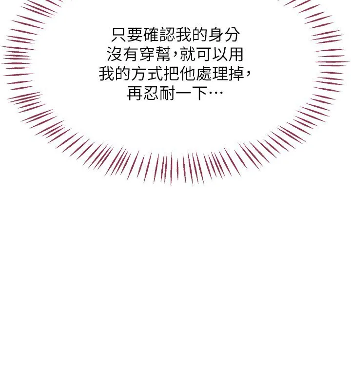 熟女交換計畫第63話-在腳踏車上淫亂摩擦