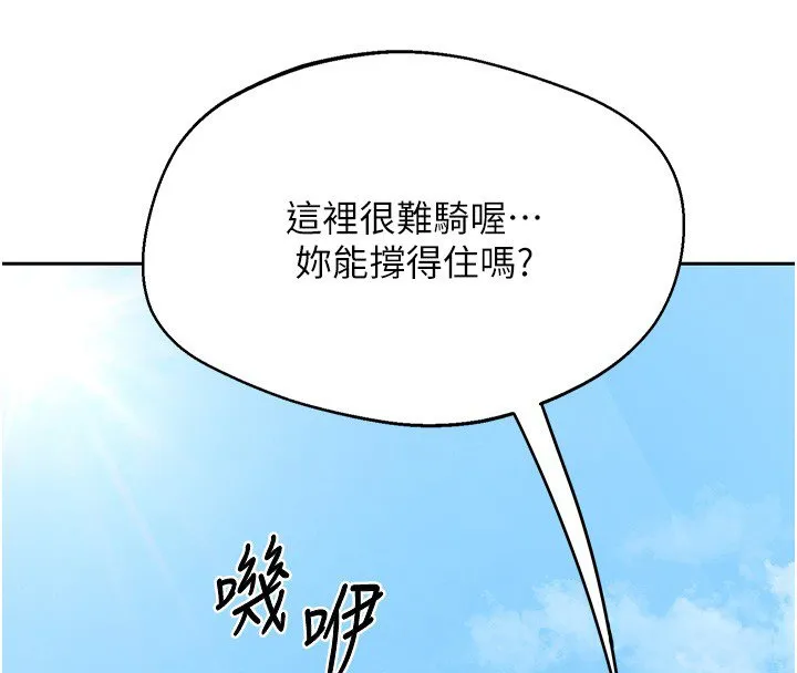 熟女交換計畫第63話-在腳踏車上淫亂摩擦