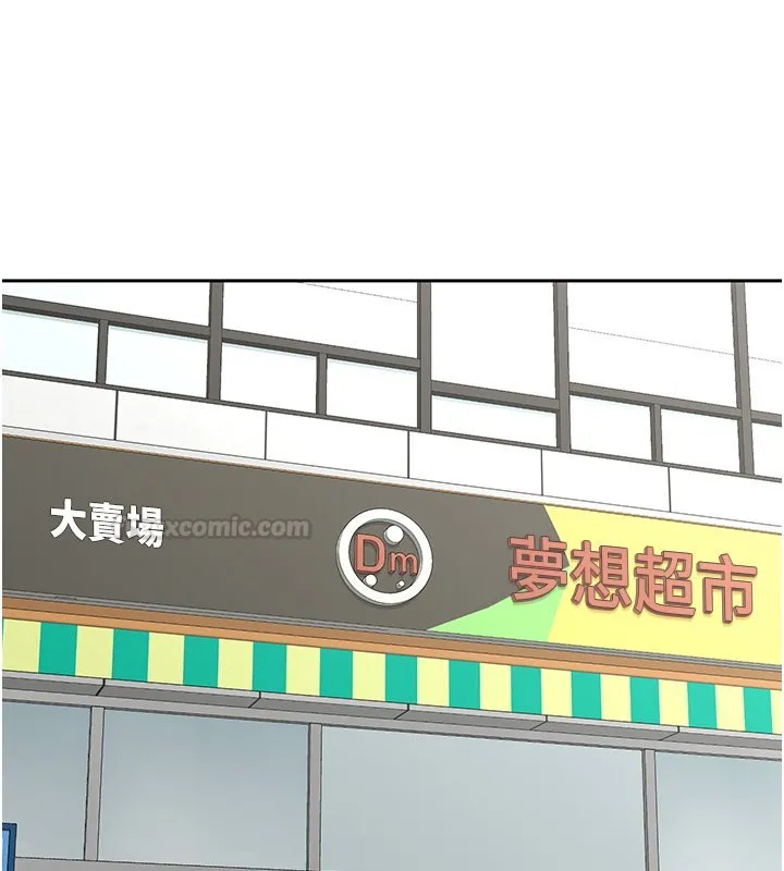 熟女交換計畫第63話-在腳踏車上淫亂摩擦