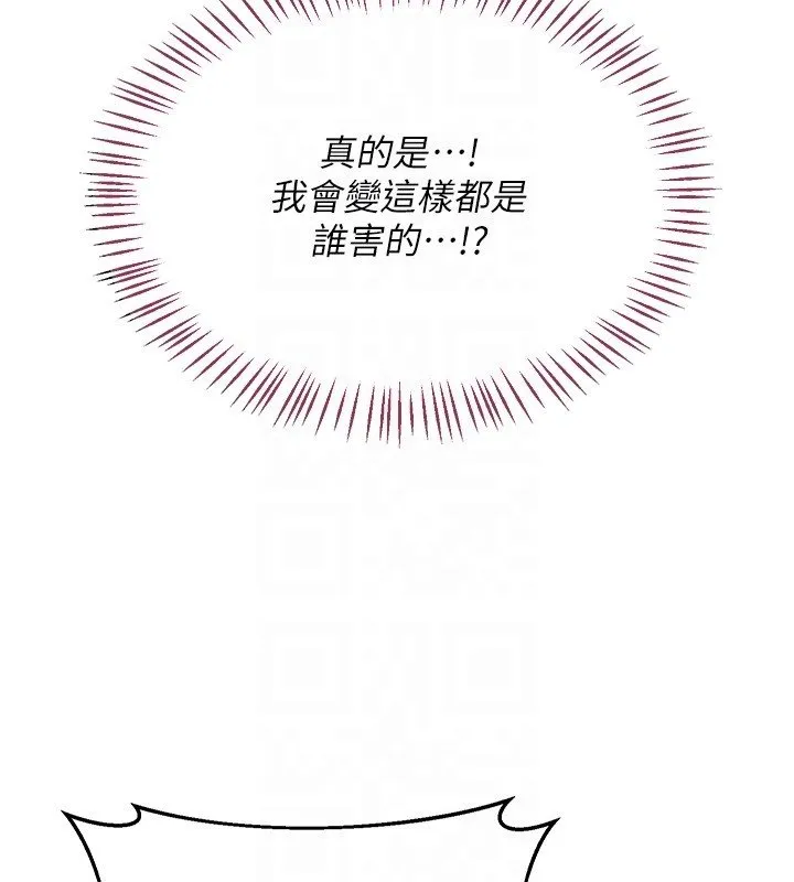 熟女交換計畫第63話-在腳踏車上淫亂摩擦