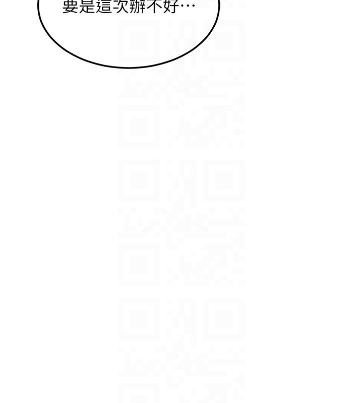 熟女交換計畫第63話-在腳踏車上淫亂摩擦