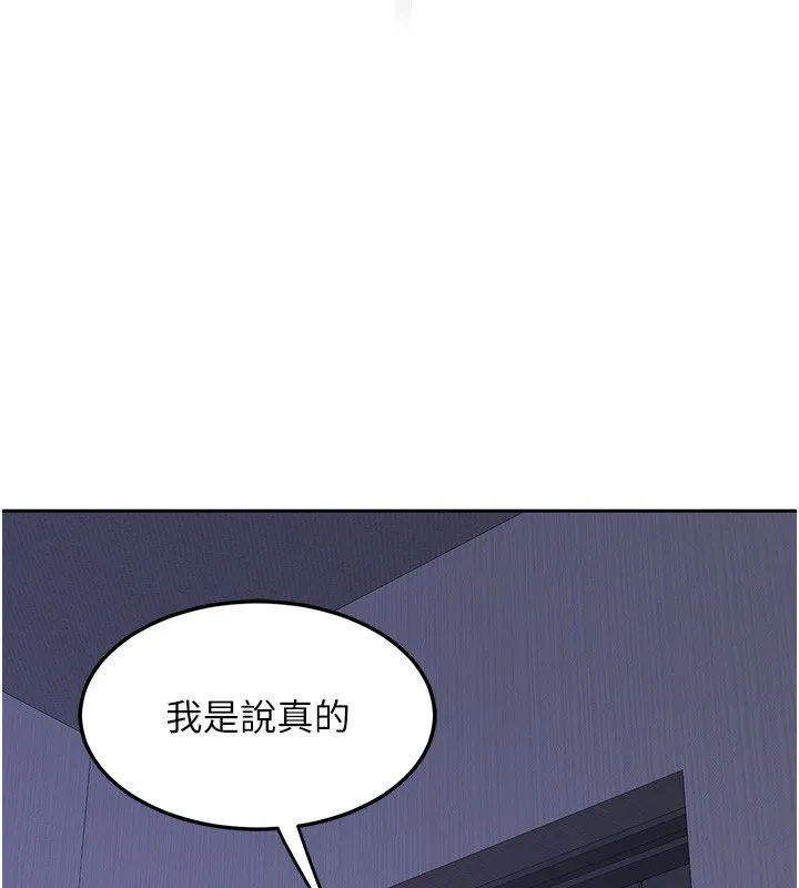 熟女交換計畫第63話-在腳踏車上淫亂摩擦