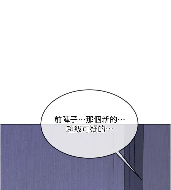 熟女交換計畫第63話-在腳踏車上淫亂摩擦