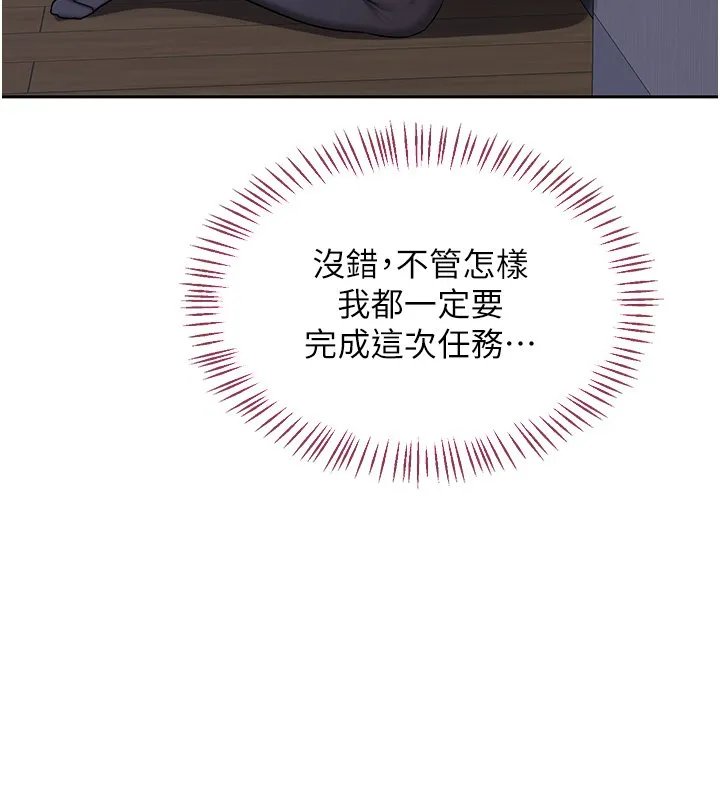 熟女交換計畫第63話-在腳踏車上淫亂摩擦