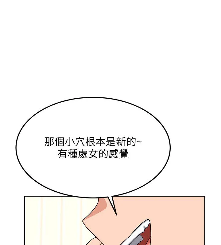 熟女交換計畫第63話-在腳踏車上淫亂摩擦