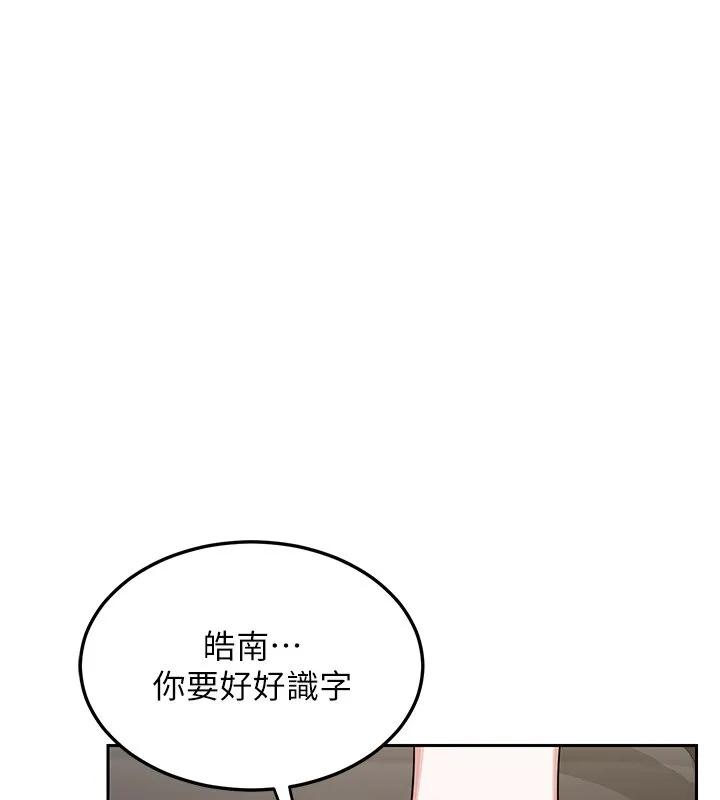 熟女交換計畫第63話-在腳踏車上淫亂摩擦