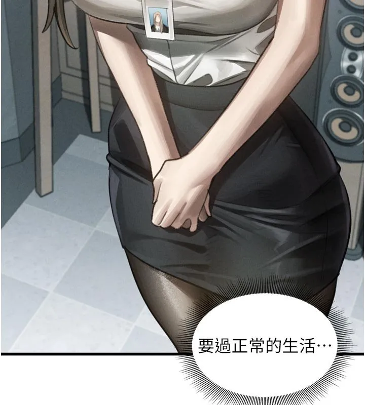 墮落物語2第52話-難以抑制的叛逆心理
